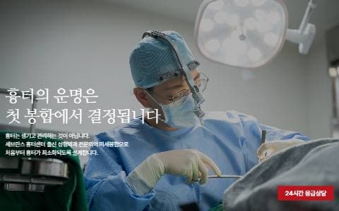 조아성형외과의원 홈페이지 화면