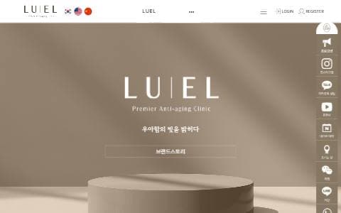 강남루엘의원 홈페이지 화면